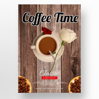 咖啡豆手海报模板_复古风格咖啡饮料宣传海报