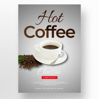 咖啡元素咖啡饮料宣传海报