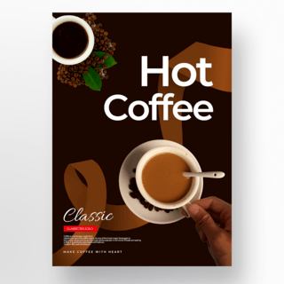 深色咖啡宣传海报设计