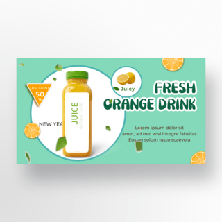 橙子饮料海报模板_绿色背景饮料横幅