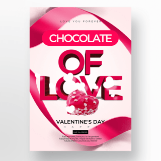 巧克力创意海报模板_巧克力创意情人节海报设计