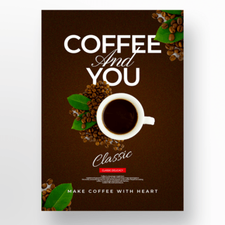 咖啡豆手海报模板_简洁深色背景咖啡宣传海报设计