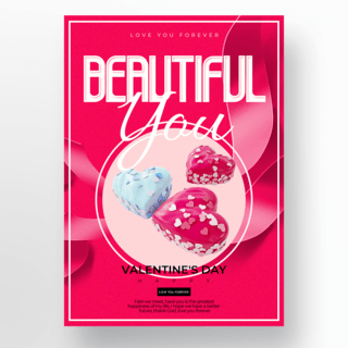 爱情元素海报模板_时尚巧克力元素情人节海报设计