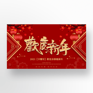红色暗纹海报模板_红色暗纹中国新年模板