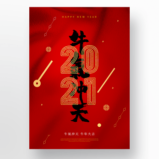红色布纹背景中国新年节日海报