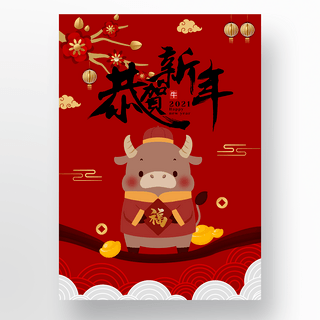 中国传统新年海报