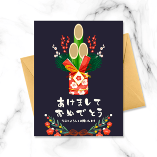 happy装饰海报模板_彩色可爱日本传统装饰门松贺卡