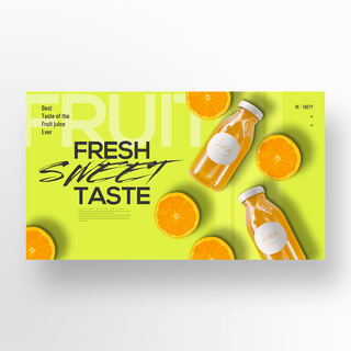 时尚色彩橙汁饮料网页横幅