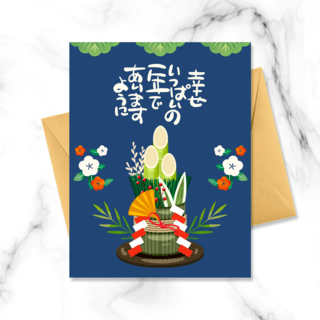 happy装饰海报模板_蓝色卡通日本传统装饰门松贺卡