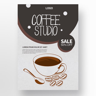 简约黑色质感咖啡馆商业海报宣传模板