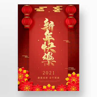 传统红色花朵边框中国新年节日海报