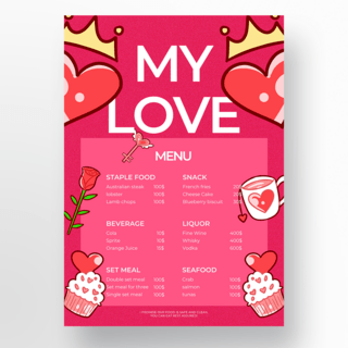 情人节菜单海报模板_粉色可爱风格情人节菜单