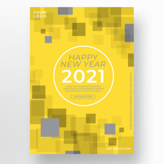 设计趋势海报模板_新年趋势黄色灰色海报模板