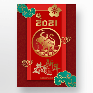 金色传统中国年