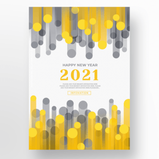 几何元素黄色灰色新年趋势海报