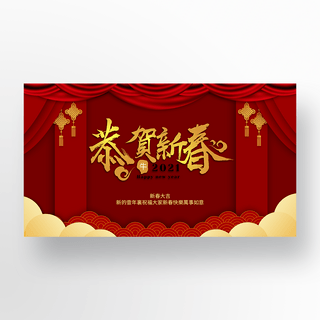 红色中国农历新年模板