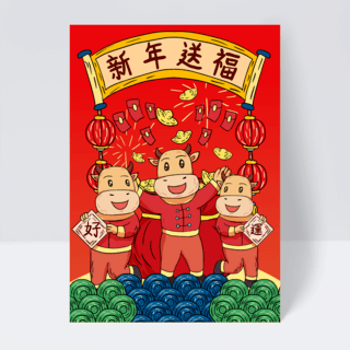 红色钱袋红包元宝小牛庆祝新年