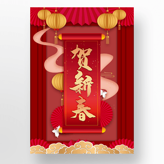 红色蝴蝶海报模板_红色2021中国传统新年海报