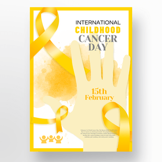 国际儿童癌症日海报