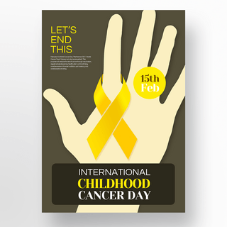 黄手黄海报模板_国际儿童癌症日海报