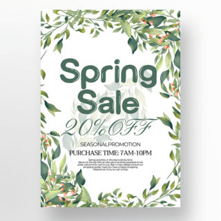 绿植元素花卉春季销售海报