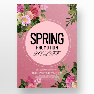 紫红色花卉海报模板_紫红色背景花卉春季销售海报