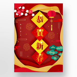 红色剪纸边框中国新年节日海报