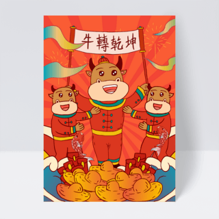 新年banner海报模板_蓝色渐变红色2021牛年小牛送祝福插画