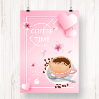 下午茶咖啡春天粉色系海报
