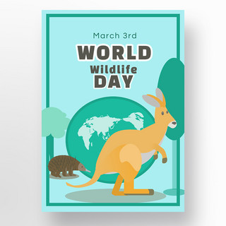 动物袋鼠海报模板_世界野生动物日海报袋鼠刺猬