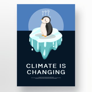 南极冰川水海报模板_卡通风格全球变暖预警海报
