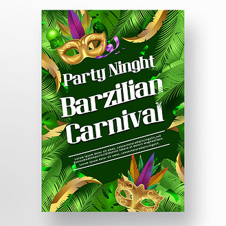 巴西狂欢节海报绿色植物面具