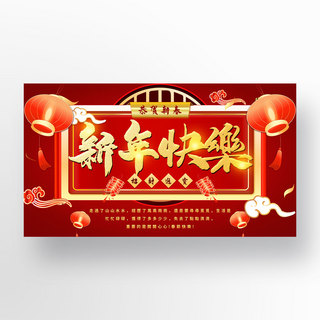 中国牛年红色新年快乐模板