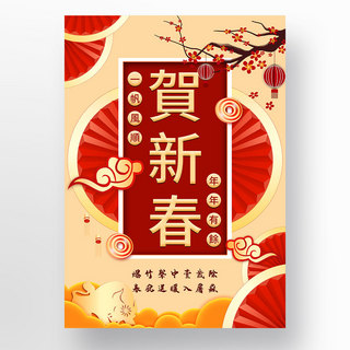 中国牛年黄色简约新年模板