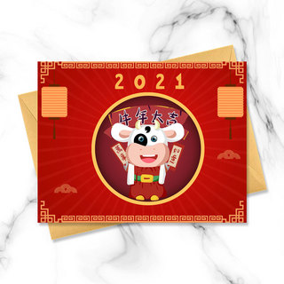 红色传统2021牛年春节贺卡