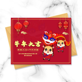 红色纹理2021中国牛年春节贺卡
