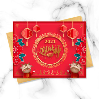 黄色边框2021牛年贺卡