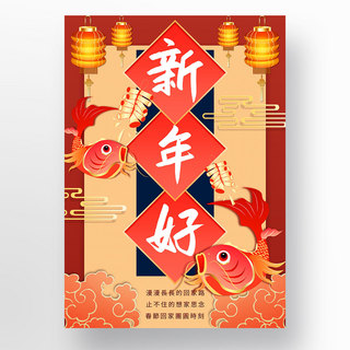 中国新年横幅海报模板_牛年传统中国新年模板