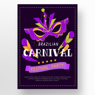 面具狂欢派对海报模板_紫色面具巴西狂欢节海报
