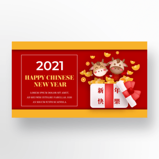 红色背景礼物盒新年横幅