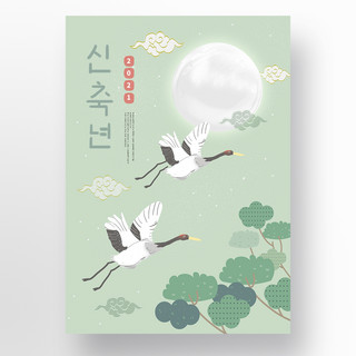 质感树木海报模板_绿色渐变创意磨砂仙鹤新年海报