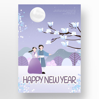 新年人物海报海报模板_创意卡通人物赏花紫色新年渐变海报