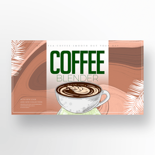 简约海报网页海报模板_咖啡奶茶水彩卡通网页横幅