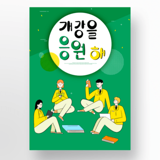 妹妹校服海报-妹妹校服海报模板-妹妹校服海报设计-千库网