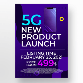 深紫色渐变炫酷数码电子产品宣传海报