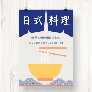 日式料理拉面促销海报