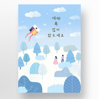 春节可爱卡通海报模板_创意新年放风筝卡通场景海报