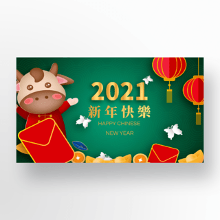 绿色祥云纹牛年横幅鲤鱼旗新年创意卡通鹅黄色海报创意云纹小牛可爱