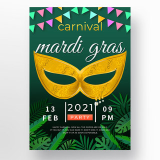 狂欢节派对海报模板_绿色面具狂欢节派对模板