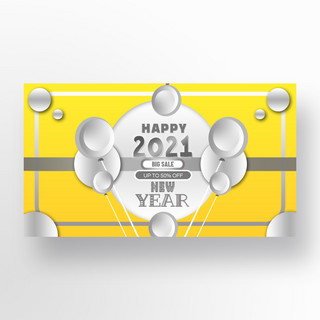 仿海报模板_2021趋势黄色灰色模板抽象仿气球